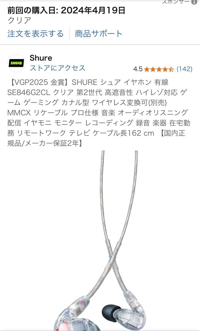 SHURE シュア イヤホン 有線 SE846G2CL クリア 第2世代