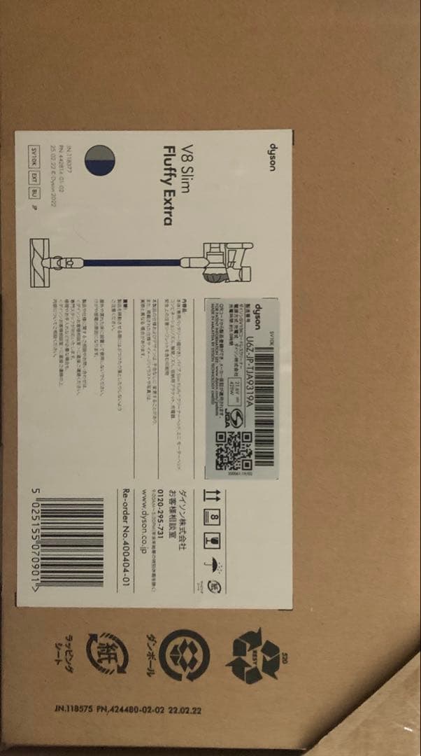 【新品】Dyson ダイソンV8 Slim Fluffy Extra SV10K