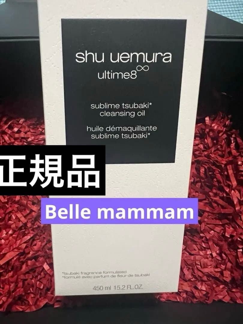 アルティム8∞ スブリム ビューティ クレンジング オイルn 450ml