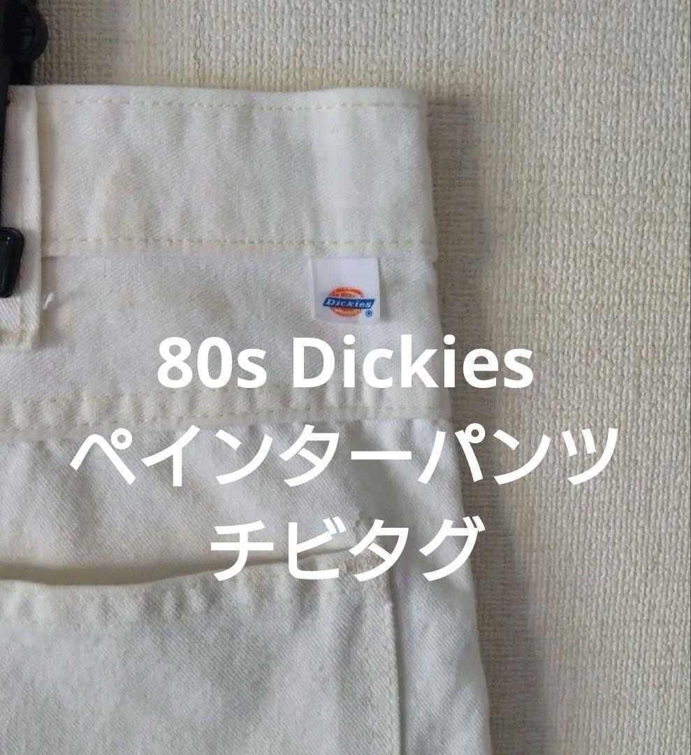 【最安】80s ディッキーズ ペインターパンツ チビタグ 実寸W38インチ