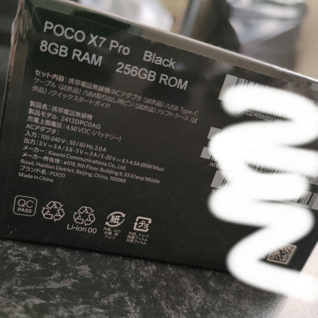 Xiaomi POCO X7 Pro 新品未開封 日本語版 Simフリー