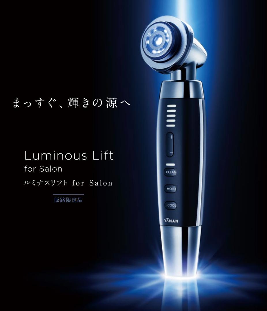 【新品】サロン限定品のヤーマン美顔器でお家美容を叶える！