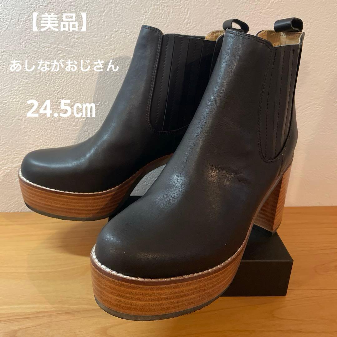 【美品】あしながおじさん サイドゴアブーツ 厚底 本革 レザー 1310117