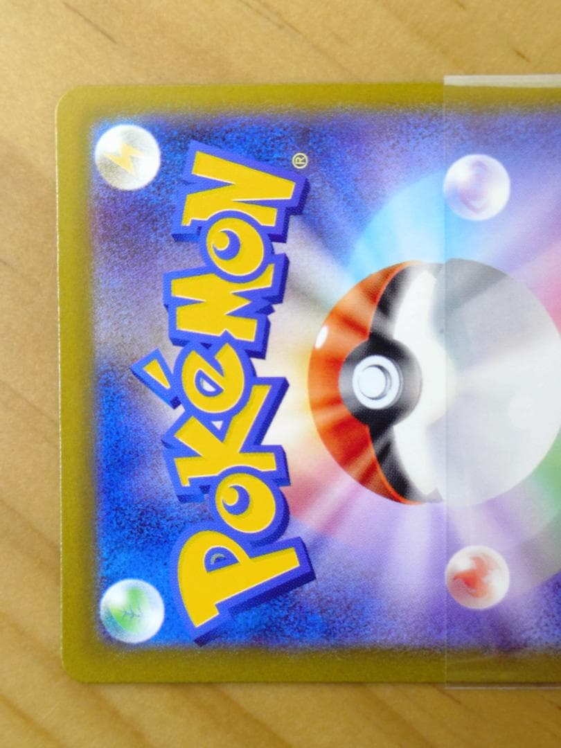 メガゲンガーex (SAR) M2a 240/193 メガドリームex