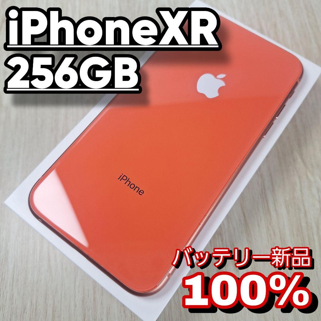 iPhone XR 256GB コーラル SIMフリー バッテリー新品100%