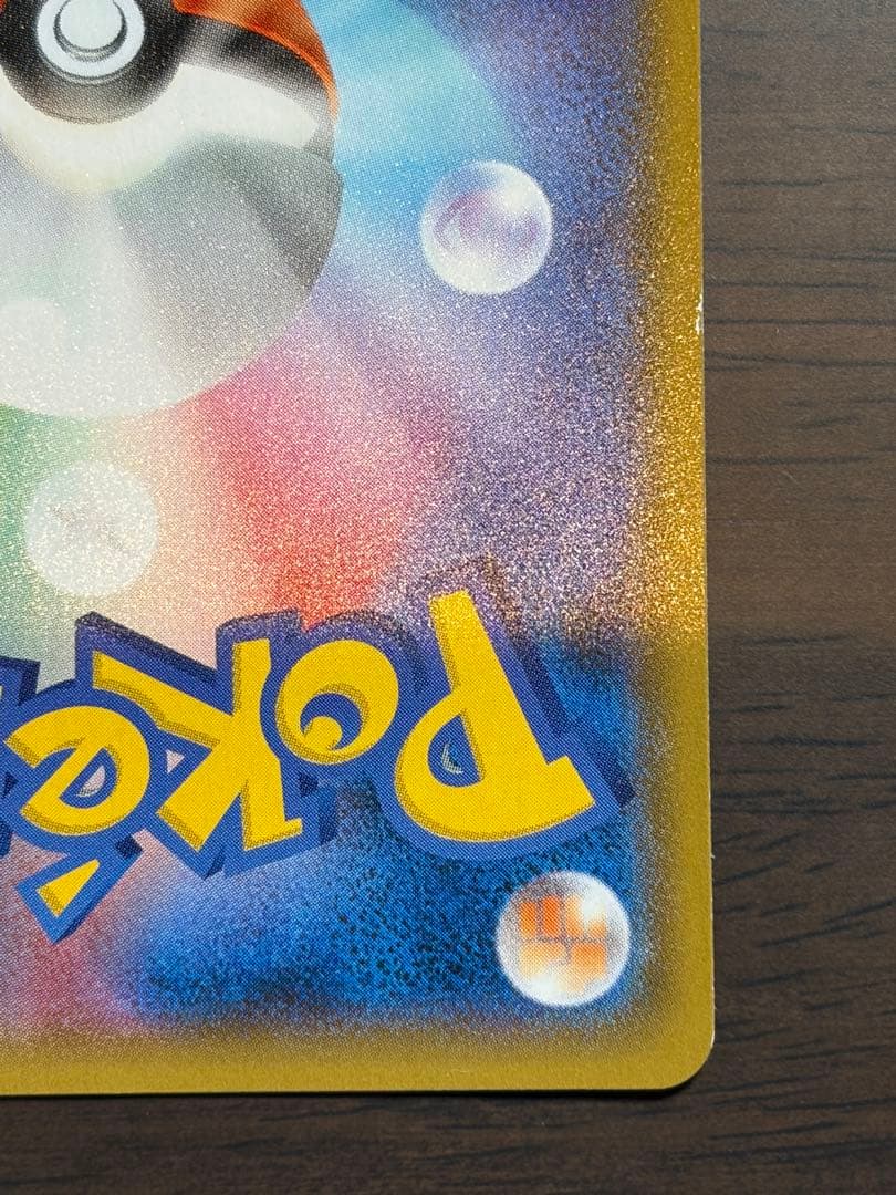 横浜のピカチュウ ポケセンヨコハマプロモ3匹 282/SM-P