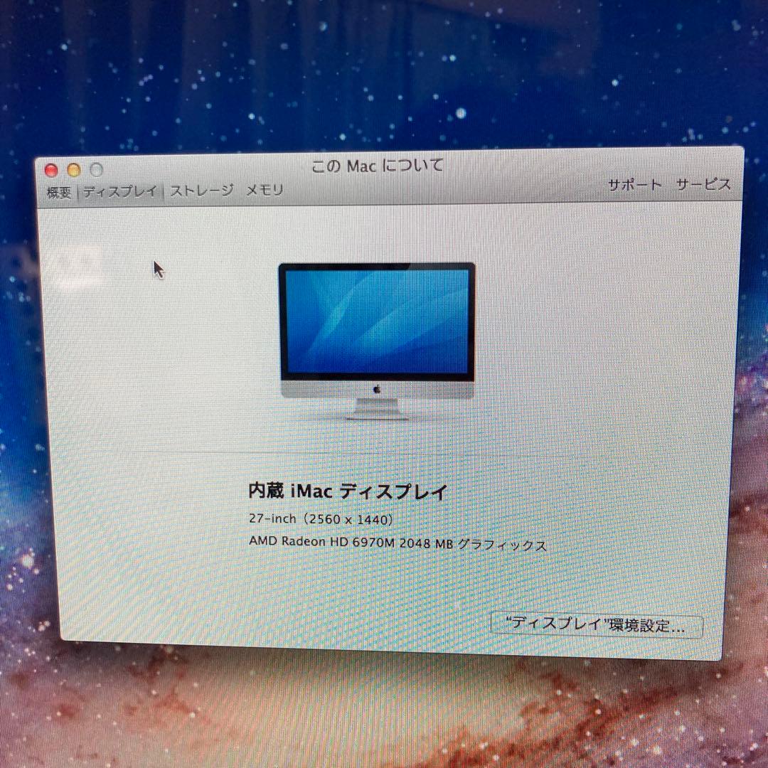 Macデスクトップ iMac 27inch Mid 2011 Corei7/16GB/2TB-HDD