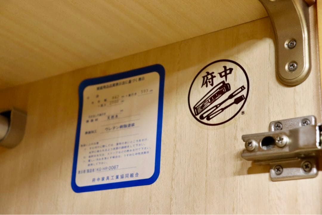 GMHH445A○府中木工 マルガリータ ブレザータンス ワードローブ クロー