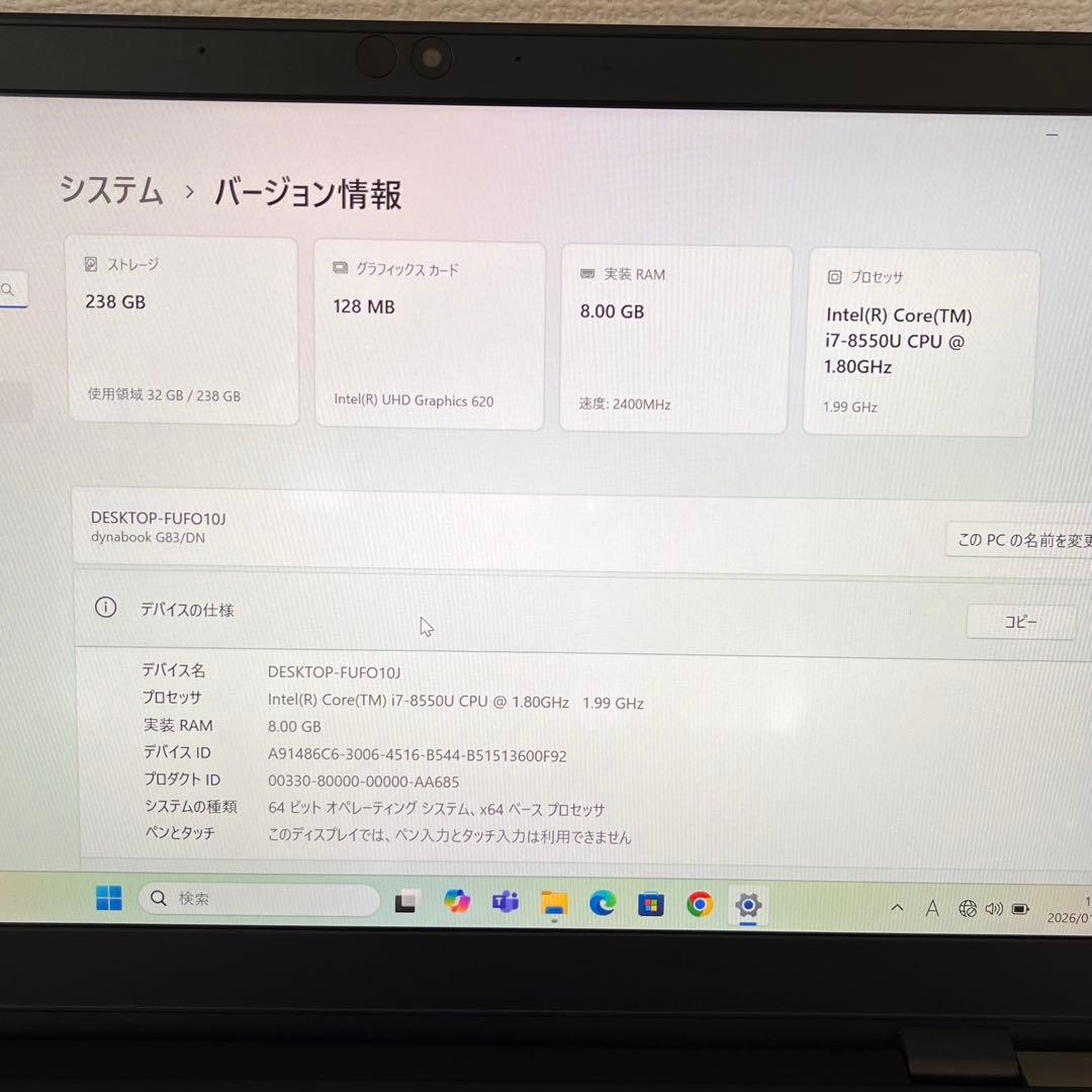 office2024 東芝/i7第8世代/メモリ8GB/SSD256GB