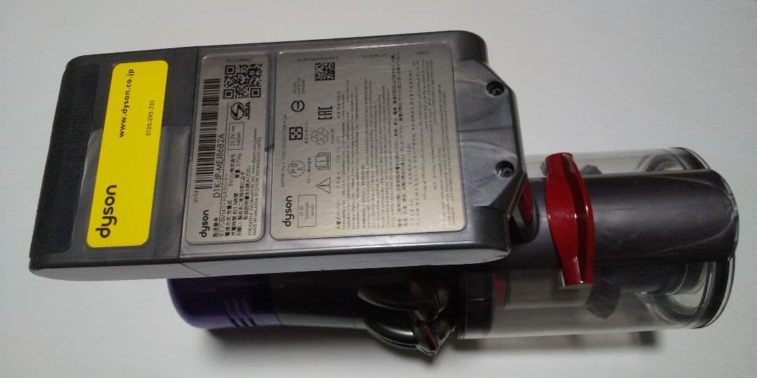 sv14本体 (ダイソン掃除機)