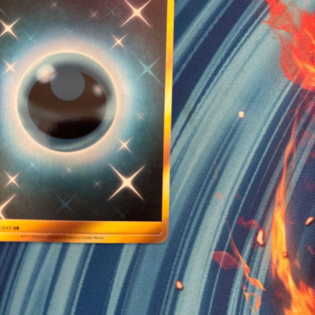 ポケカ　基本悪エネルギー　sm2+ UR