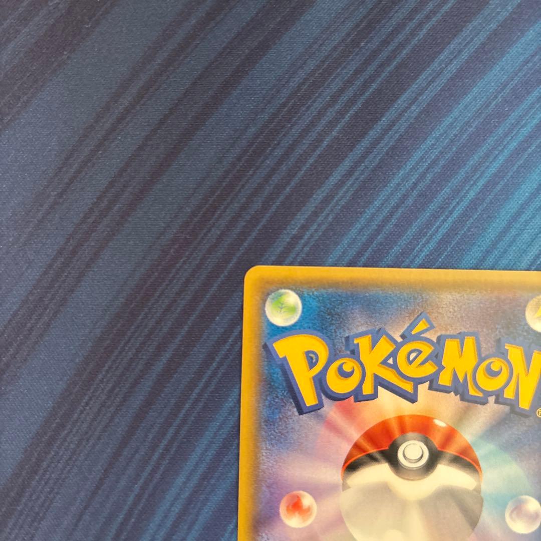 ポケカ　基本悪エネルギー　sm2+ UR