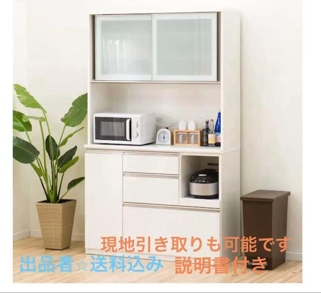 ニトリ　キッチンホードアルミナ2 食器棚　説明書付き