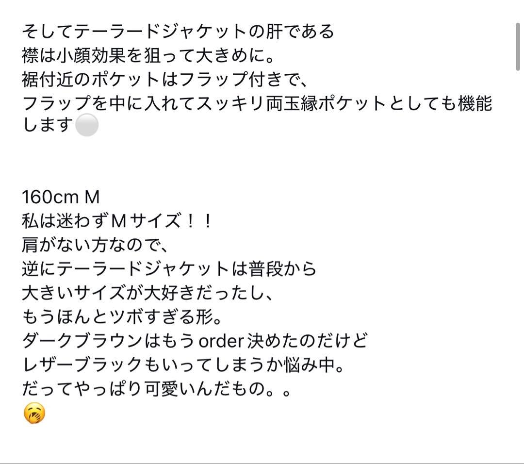 searoomlynn COELIEオーバーショルダーテーラードジャケット