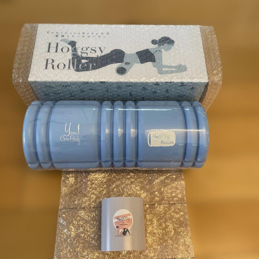 【新品未使用】【YumiCoreBody】ホグッシーローラー＆ホグッシー セット