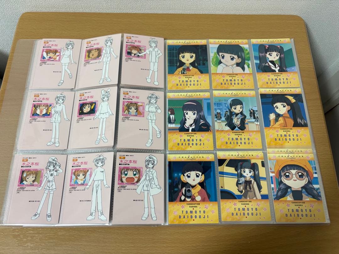 カードキャプターさくら カードダスマスターズ２ SP4枚＋ノーマル99枚 コンプ