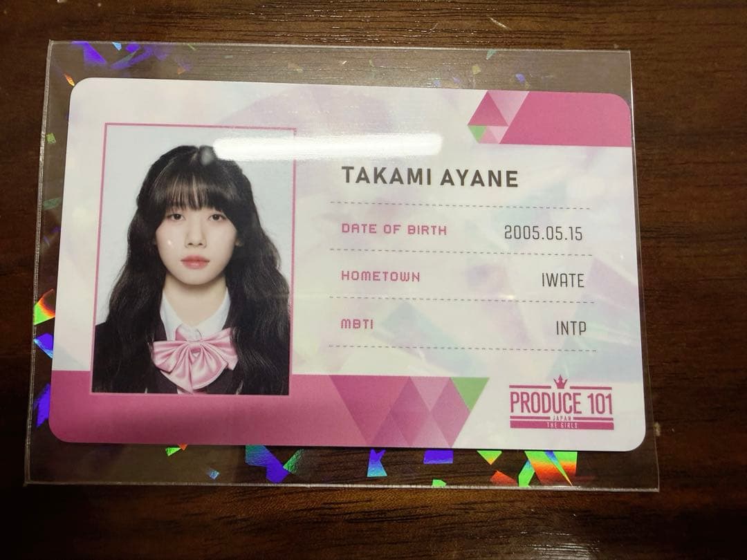 高見文寧 ME:I 日プ IDカード PRODUCE101 ミーアイ AYANE