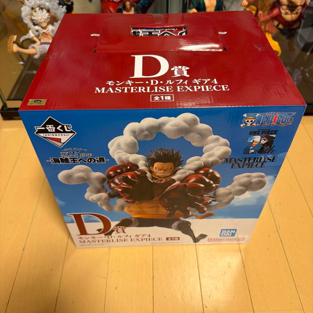 ワンピース一番くじ