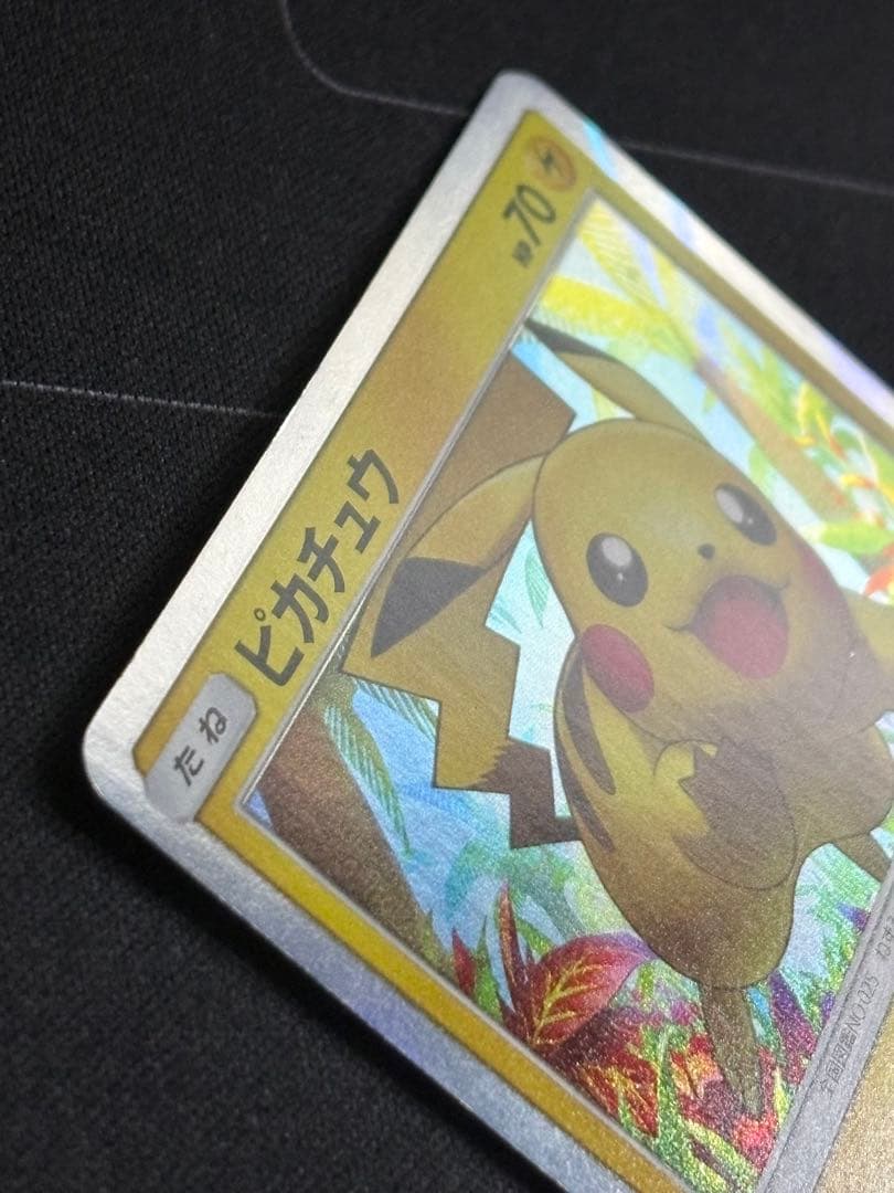 ピカチュウ PROMO SM-Pプロモカード 008/SM-P 0210-4
