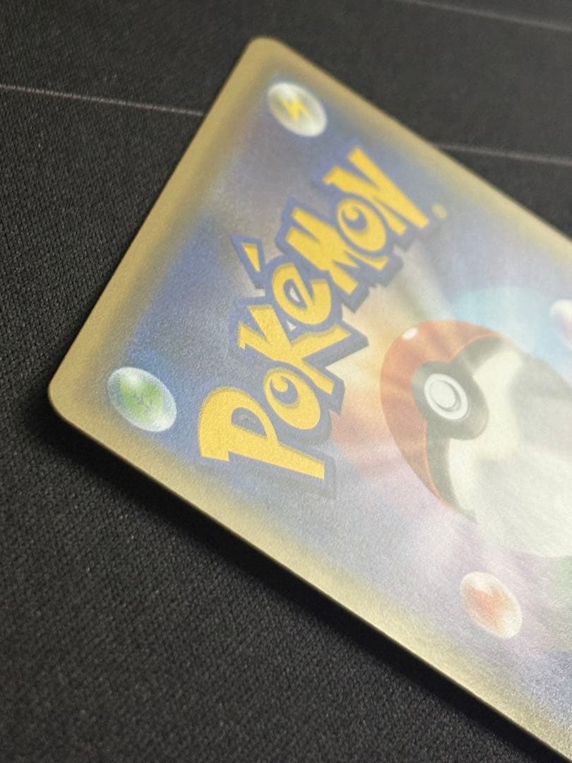 ピカチュウ PROMO SM-Pプロモカード 008/SM-P 0210-4