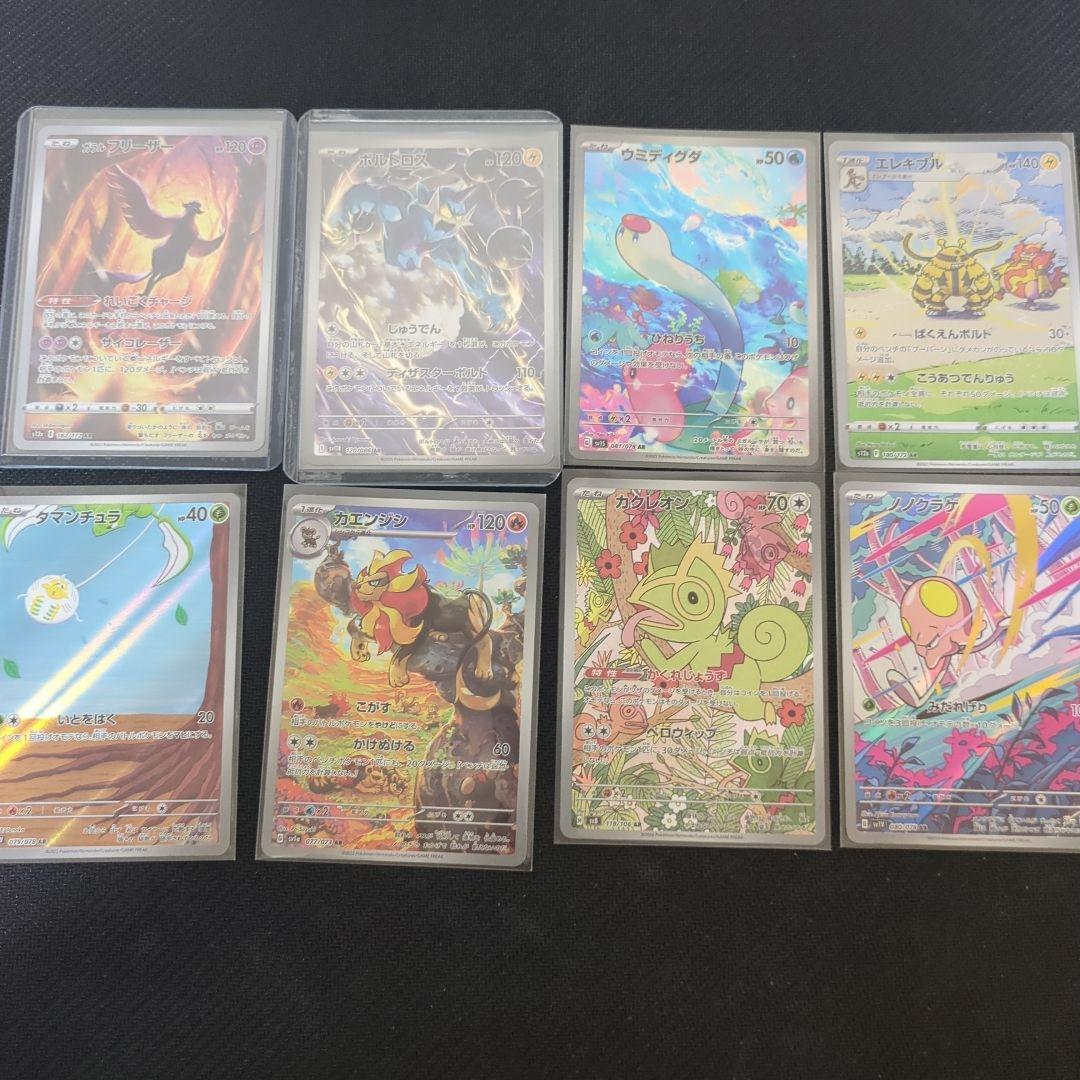 仮*字様 ポケモンカードまとめ売り(AR×40枚)