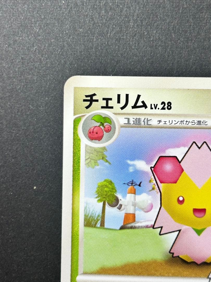 ポケカ　乱戦！スクランブル　チェリム002/016