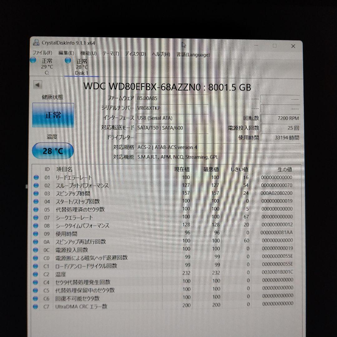 【箱有り】WD Red Plus 8TB HDD　3台【動作確認済】
