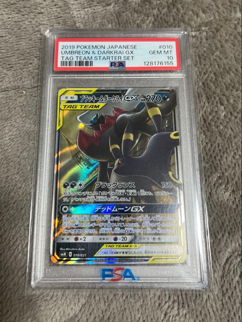 ブラッキー＆ダークライGX SMM スターターセットTAG TEAM オマケ付き