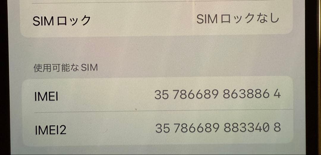 スマートフォン本体 iPhone13 pro 256GB