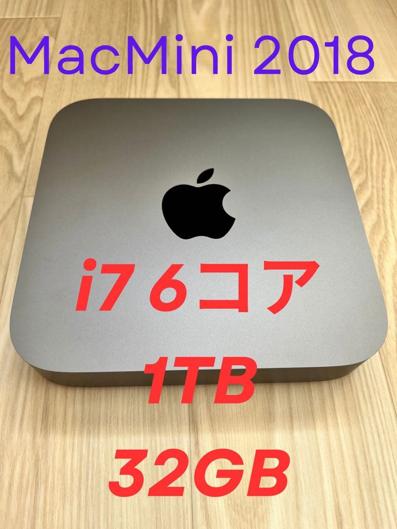 【週末セール】MacMini 2018 i7 6コア/ 1TB/ 32G