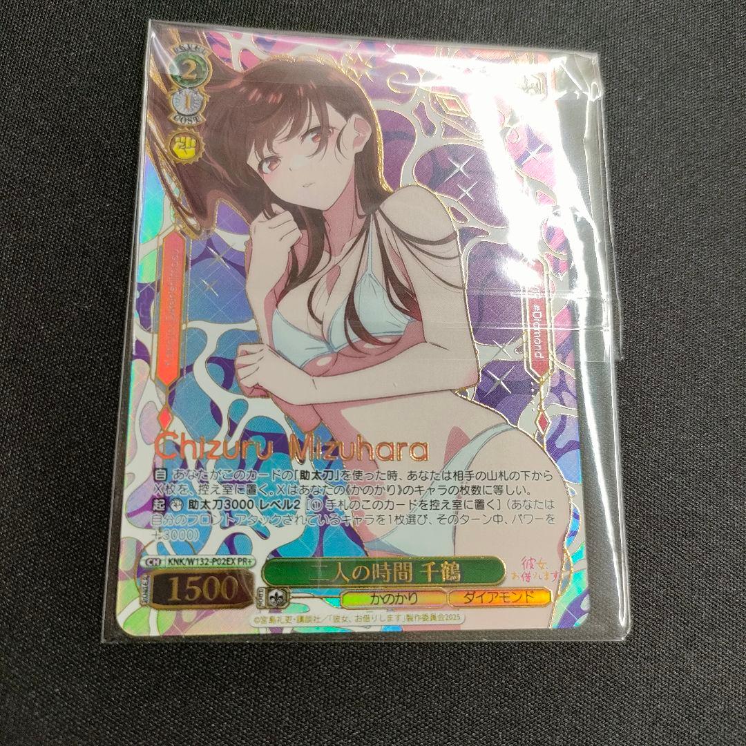 PR+　二人の時間 千鶴　優勝PR