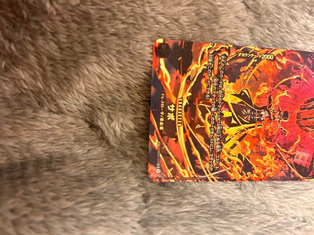 ONE PIECE カードゲーム サボ SP eb02-014