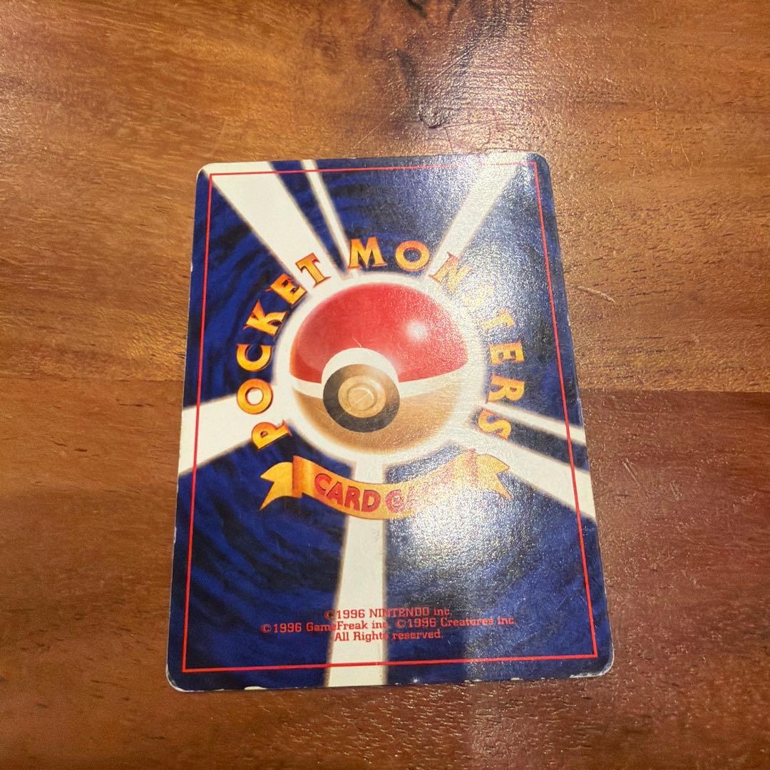 ポケモンカード　旧裏　かえんリザードン