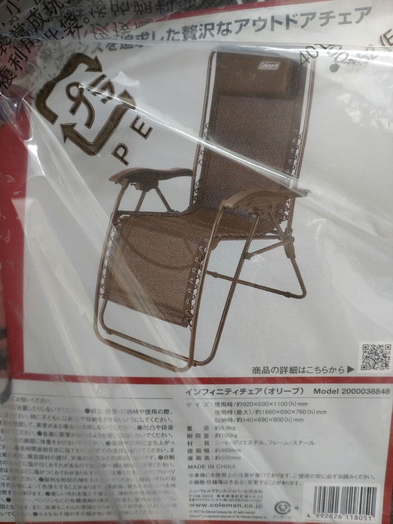 【未使用】Coleman インフィニティチェア アウトドアチェア オリーブ
