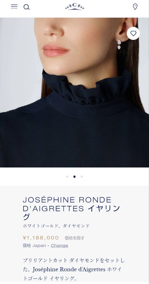 【ショーメ】ジョゼフィーヌ ピアス ロンドデグレット 証明書有