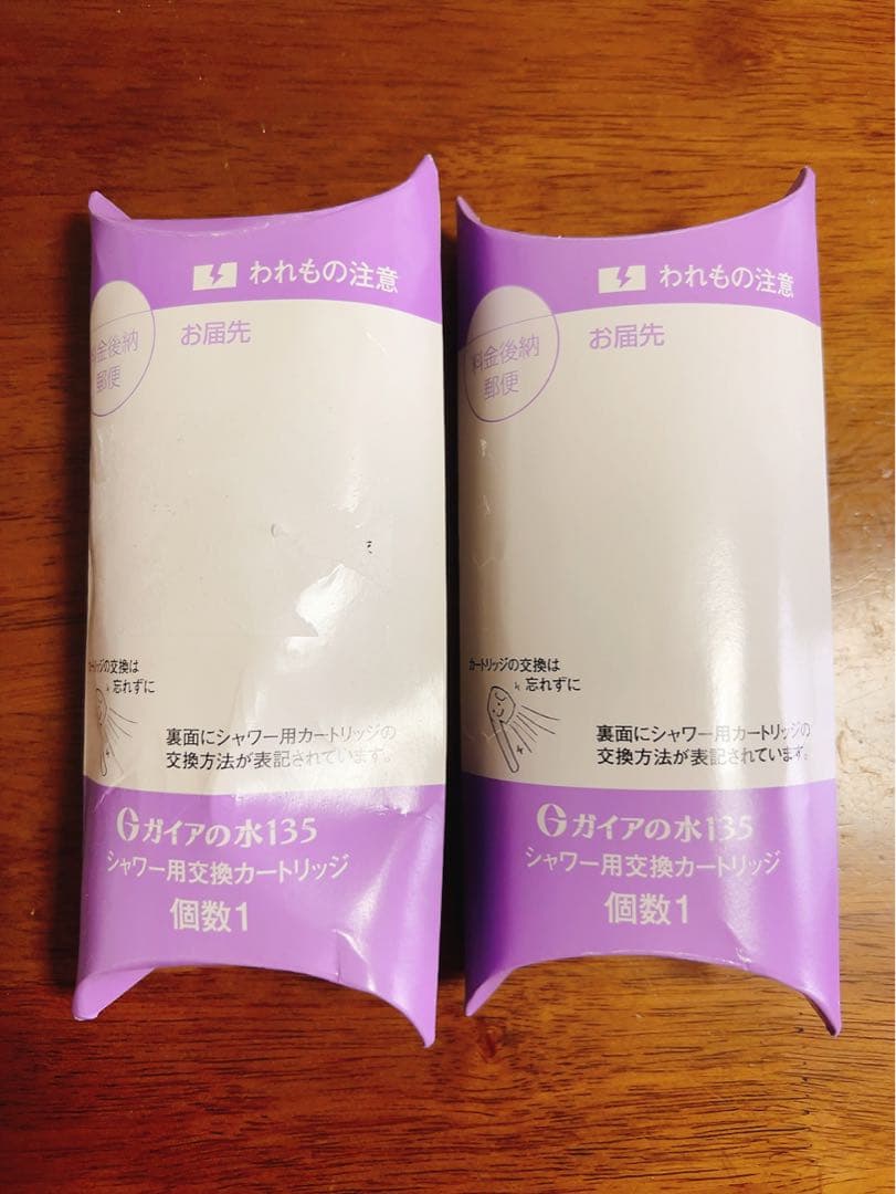 ガイアの水135 シャワー用カートリッジ2個