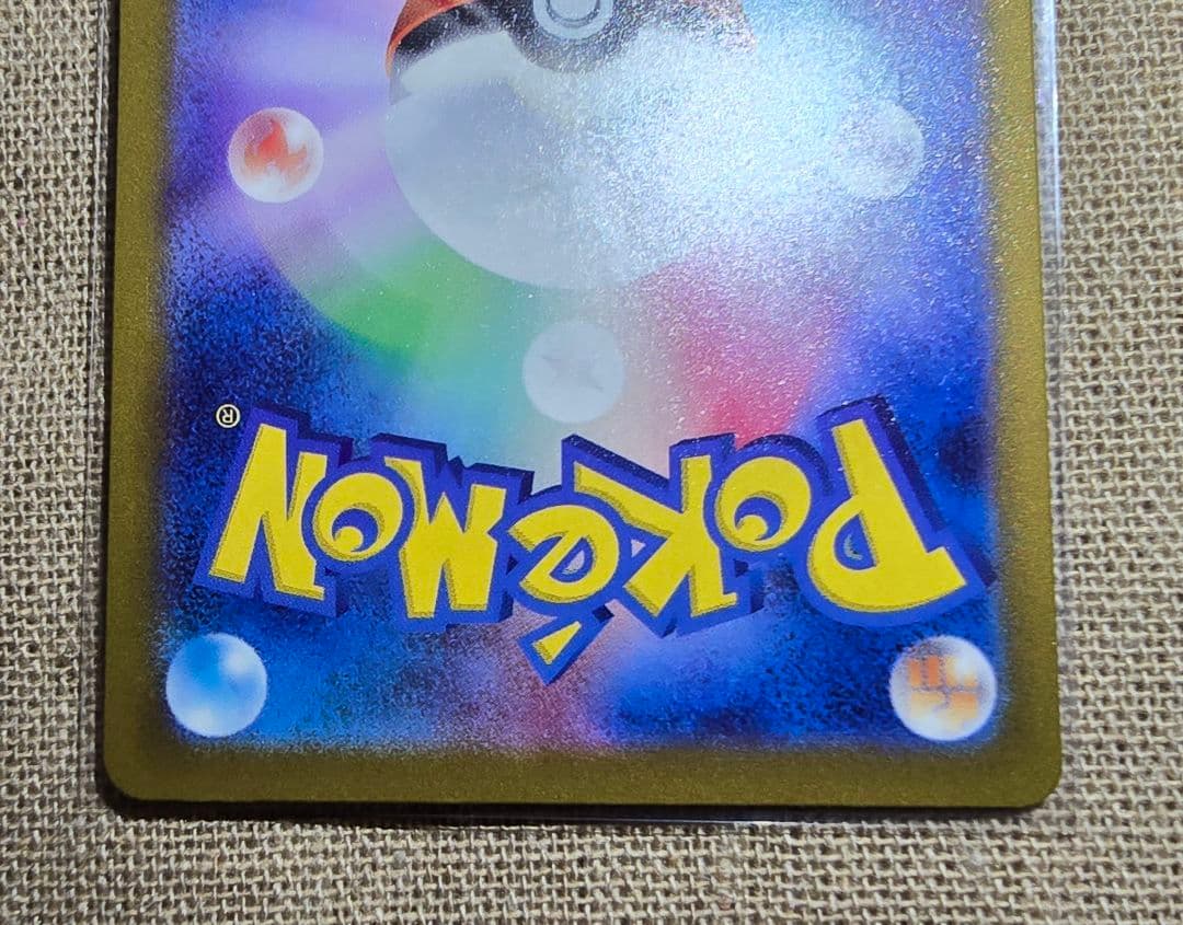 ポケカ ハイクラスパック MEGA ドリーム ex メガカイリュー MUR