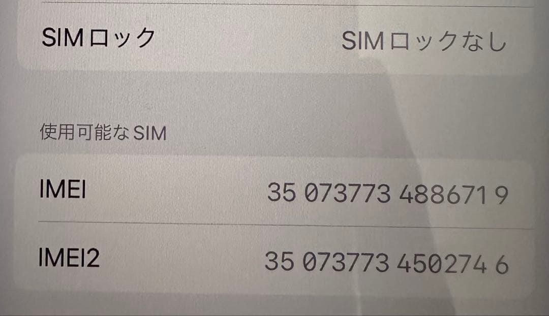 iPhone SE3 64GBスターライト
