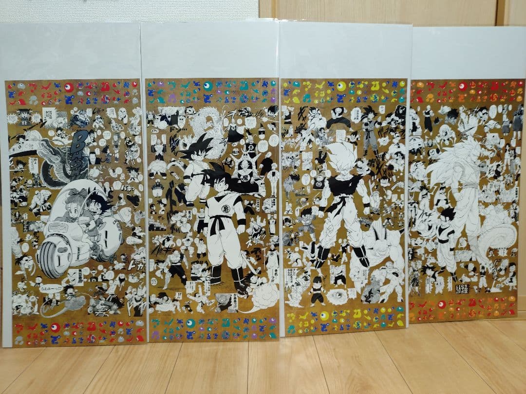 大阪万博限定　「ドラゴンボール」特殊加工印刷ポスター①〜④　全４種セット