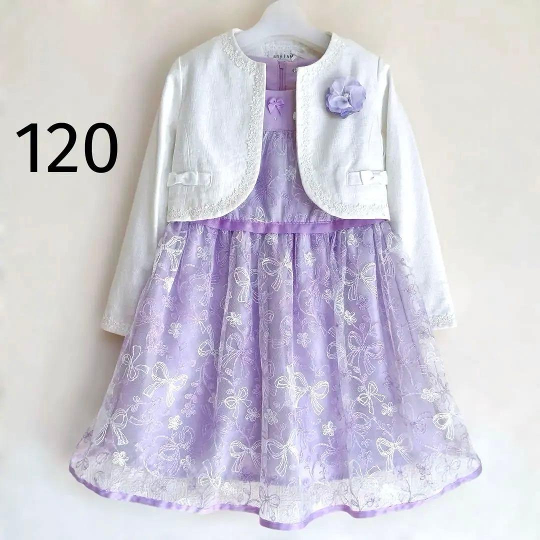 ラベンダー 120size セレモニー 入学 卒園 発表会 フォーマル 女の子