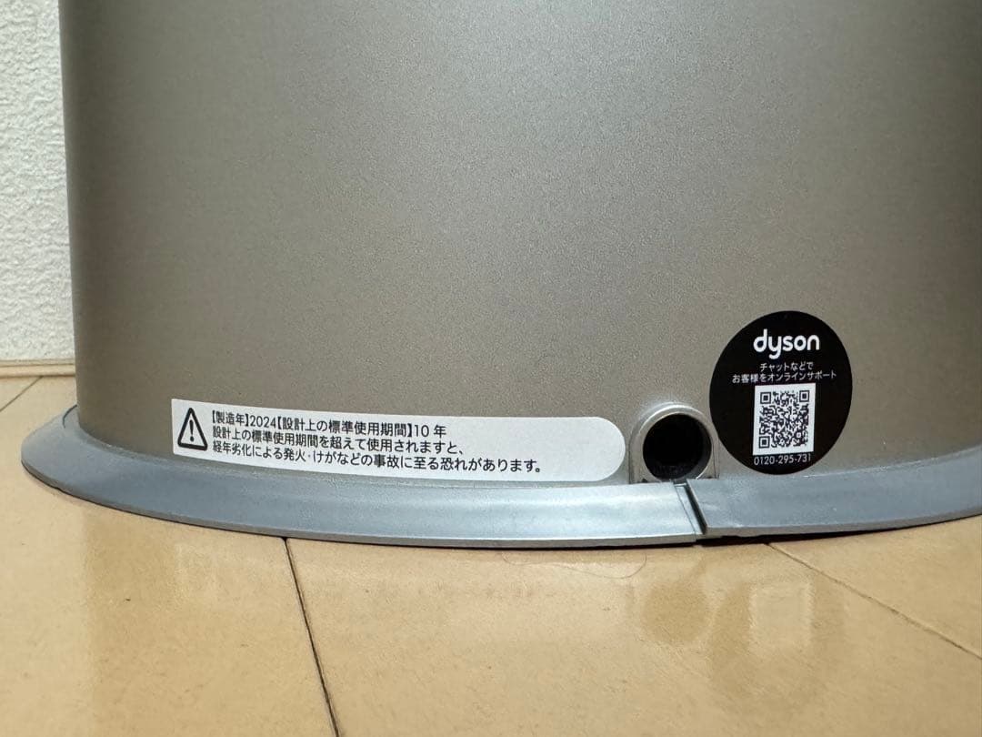【最終値下】ほぼ新品　ダイソン 加湿空気清浄機 PH03WS 動作確認済24年製