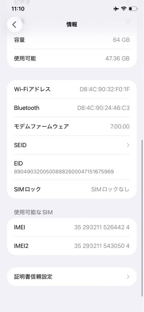 【訳アリ/残債なし】iPhone11 64GB SIMフリー パープル 1017