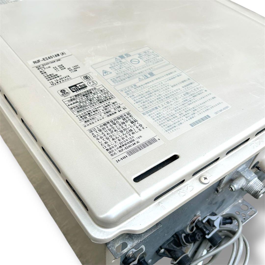 Rinnai RUF-E2401AW 高効率給湯器 壁掛け式