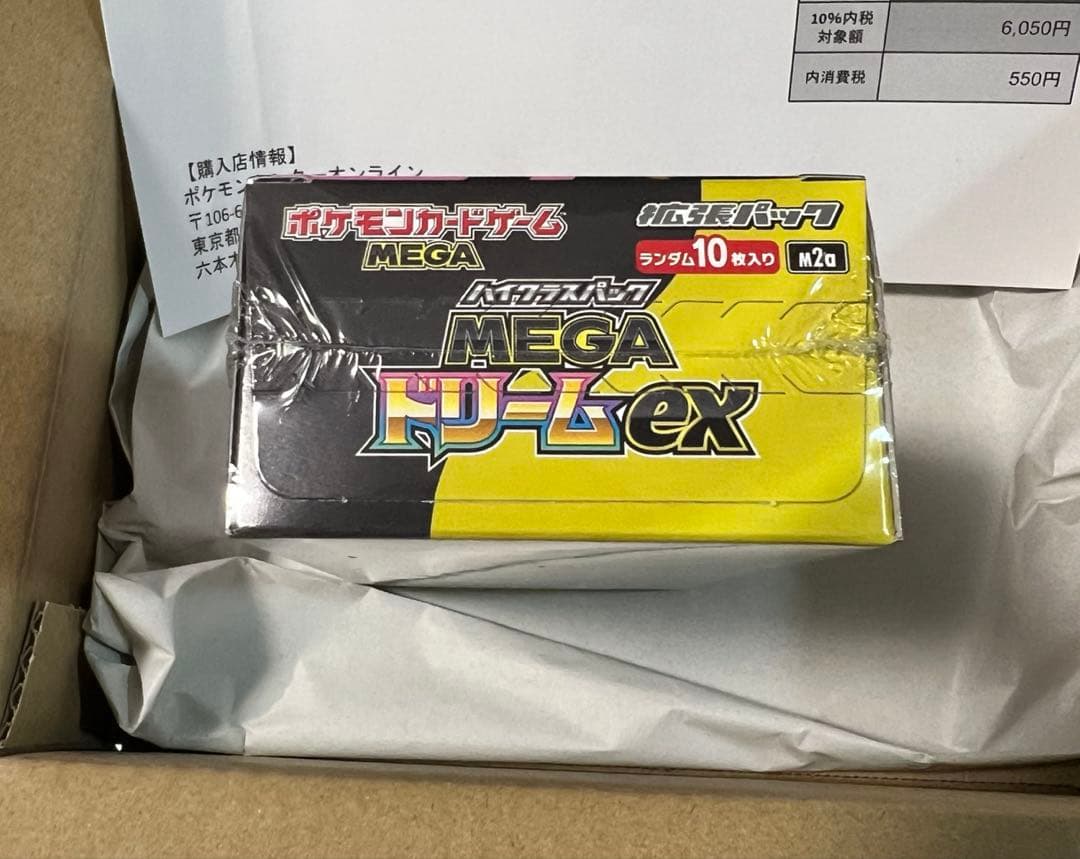 【新品 未開封】メガドリームex BOX シュリンク付き