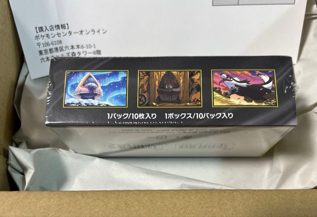 【新品 未開封】メガドリームex BOX シュリンク付き
