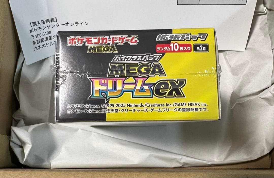 【新品 未開封】メガドリームex BOX シュリンク付き