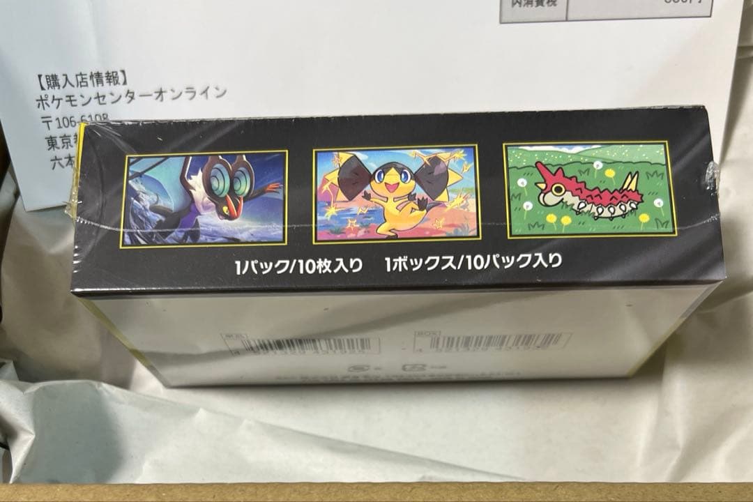 【新品 未開封】メガドリームex BOX シュリンク付き