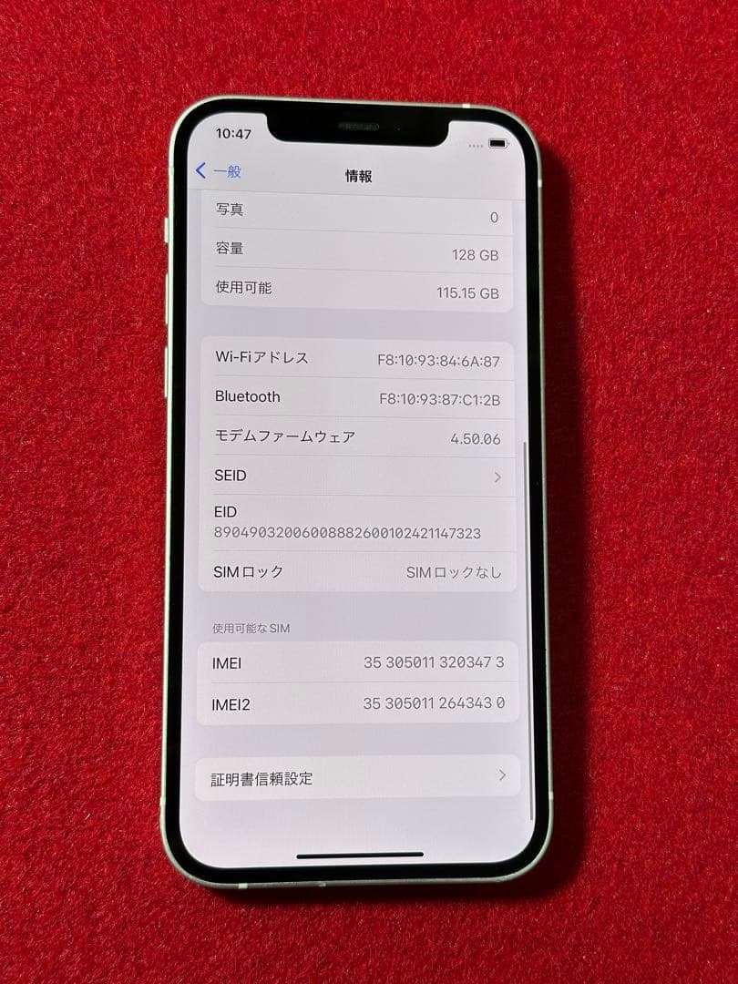 【3473】iPhone 12ホワイト 128GB simフリー