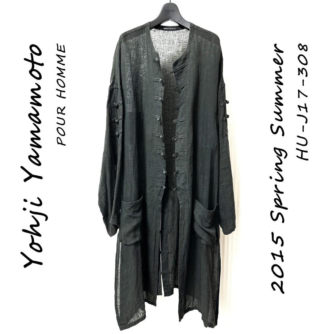 ✨美品✨ ヨウジヤマモト プールオム 15ss リネンロングチャイナジャケット