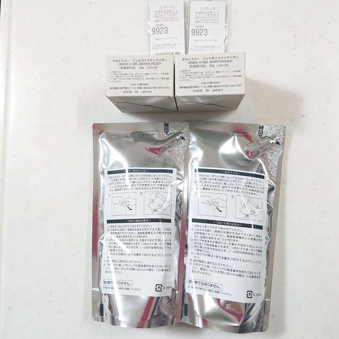 【専用商品】オルビス ４点セット